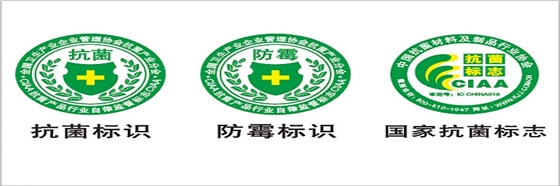 纺织品抗菌整理以及发展趋势【13632209838】