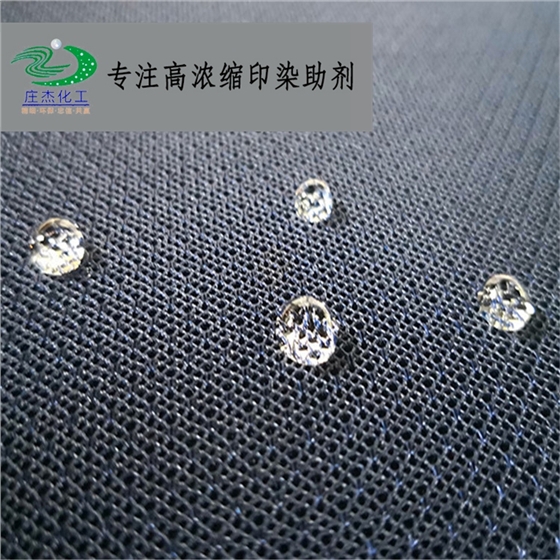 尼龙非织鞋材防水剂客户案例分享
