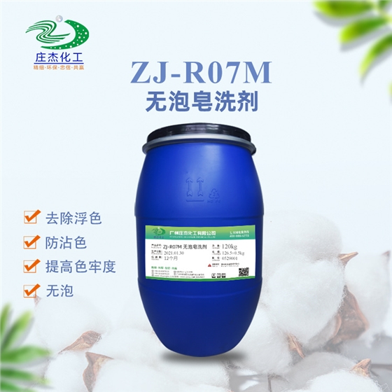 无泡皂洗剂 无泡皂洗剂