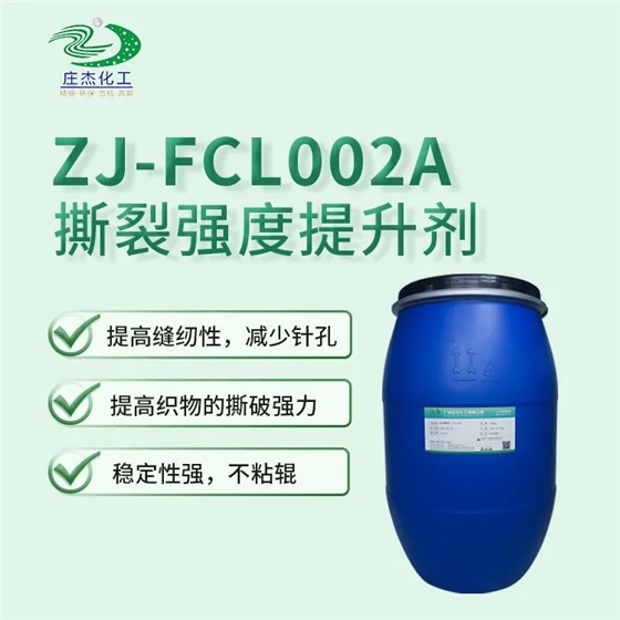 撕裂强度提升剂 撕裂强度提升剂