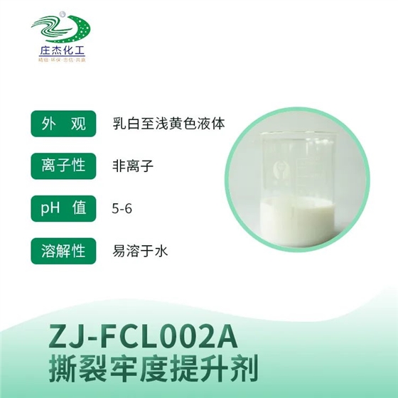 撕裂强度提升剂 撕裂强度提升剂