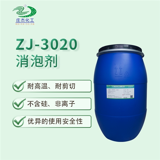 非硅消泡剂 非硅消泡剂