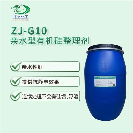 亲水硅油 亲水硅油