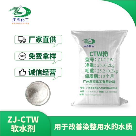 软水剂 软水剂