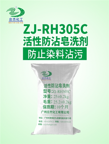 ZJ-RH305C