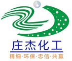 广州庄杰化工有限公司