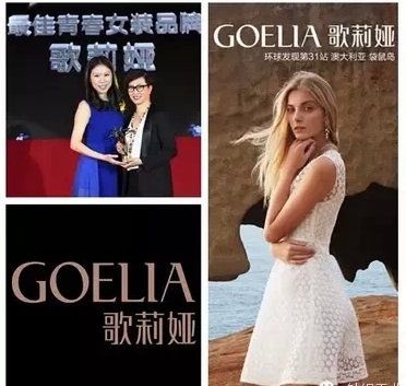 2015中国服装15个年度大奖花落谁家？