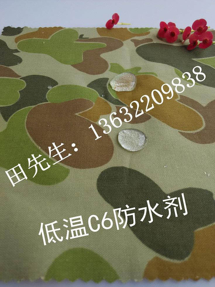 织物定型颜色变化与那几个因素有关系？庄杰化工，400-888-6775