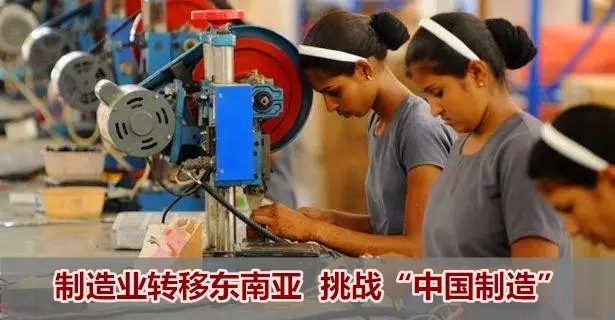亚洲服装巨头联业制衣明年将关闭2400人的工厂 转移东南亚【庄杰化工】
