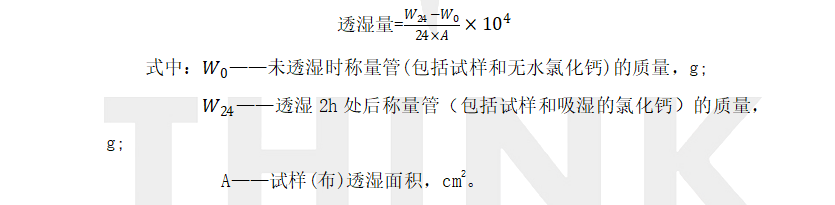 庄杰防水剂：水汽透入法