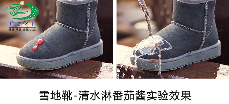 FCB015水性喷涂鞋材防水剂
