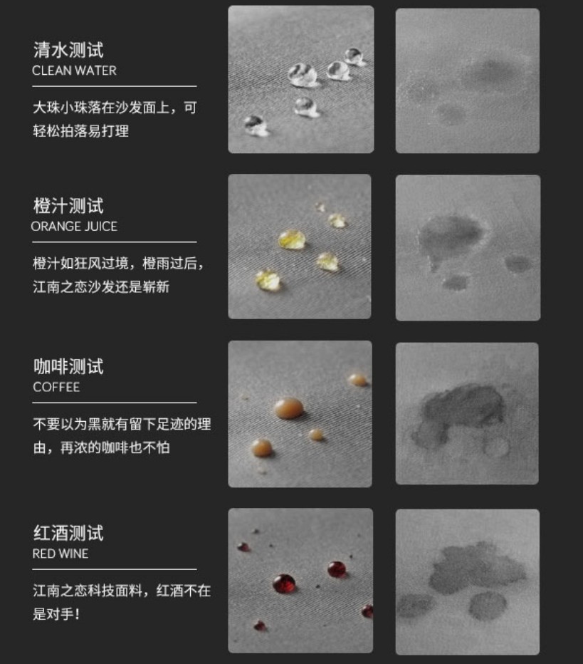 防水剂处理前后效果对比