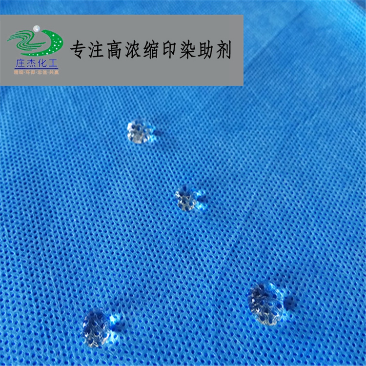 竹炭包专用无纺布防水剂应用解决方案