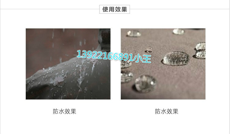 广州庄杰化工专注防水剂领域的研发应用