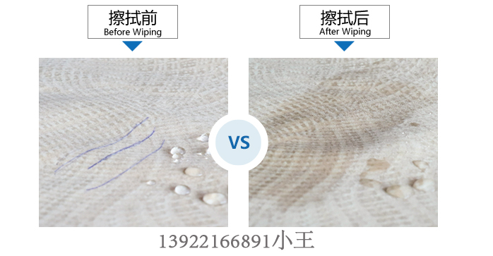 易去污整理剂应用效果