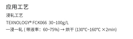 易去污整理工艺