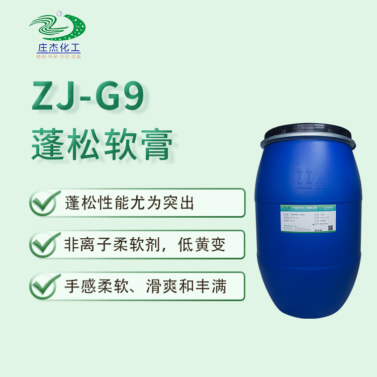 蓬松软膏 蓬松软膏