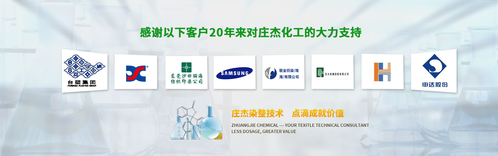 节能环保技术印染助剂提供商，持续为您提供印染技术解决方案